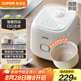 苏泊尔（SUPOR）迷你电饭煲2-3人小型电饭锅3升小容量陶瓷涂层玻璃触控智能微压预约家用多功能SF30FC0076
