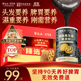 雷允上猴头菇山药小米糊黑芝麻核桃红枣核桃粉礼品500g*3送父母长辈礼盒