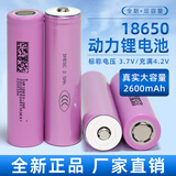 NUOXIANG NX18650动力电池5C锂电池2600mah手电钻电动车电池组充电3.7V大容量DC26E高倍率 18650东磁2600-5C【平头】A+