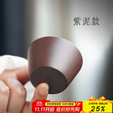 古悦堂 宜兴紫砂家用品茗杯喝茶小杯配套紫砂杯主人杯 小福杯 紫泥