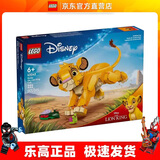 乐高（LEGO）43243 小狮子王辛巴 迪士尼系列公主女孩创意拼搭积木玩具