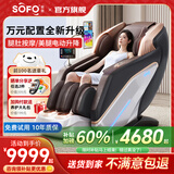索弗按摩椅家用太空舱零重力2025十大品牌全身按摩沙发智能电动多功能躺椅3D机芯送父母亲 中秋节 礼物 万元机【3D6手机芯+美腿电动升降+腿肚滚轮按摩】