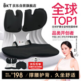 BKT护腰坐垫护腰久坐神器加大款人体工学椅办公室透气腰靠垫椅垫送礼