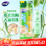 妙洁净油丝瓜络3只 丝瓜瓤洗碗布 锅刷  厨房水槽灶台清洁刷 