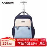 京商日本拉杆书包小学生三到六年级中学生大容量护脊可爬楼三轮拉杆包 三轮蓝色拼色