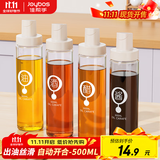 佳帮手油壶厨房玻璃油瓶防漏倾斜开盖调料瓶醋壶油罐壶酱油瓶500ml