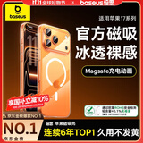 倍思【销量100W|持续6年TOP|发黄秒退】适用iphone17pro手机壳苹果17pro保护套磁吸全包透明气囊防摔