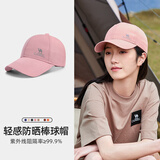 骆驼（CAMEL）户外运动棒球帽男女鸭舌帽透气遮阳太阳帽遮脸帽133BARC017蜜桃粉
