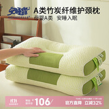 安睡宝（SOMERELLE）竹炭纤维抑菌护颈枕 高弹深睡专用按摩枕芯 一对装