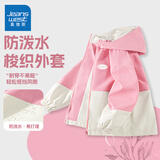 真维斯儿童外套春秋款2026男童拼接夹克春装中大童连帽开衫女童防风衣服