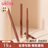 悠珂思（ukiss）唇线笔11白茶奶杏0.28g初学者防水防汗持妆口红唇膏 生日礼物