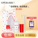娥佩兰OPERA 靓眸液7g（双眼皮定型液 隐形透明）