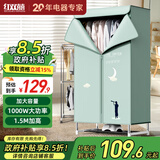 红双喜（RED DOUBLE HAPPINESS）干衣机烘干机家用小型衣柜式烘衣机大容量定时婴儿衣物烘干宿舍双层暖风干衣柜ZM 【旗舰款】16管+40斤承重 430L