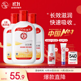 大宝SOD蜜200ml 三件套乳液面霜男女士润肤补水保湿霜护肤品身体乳