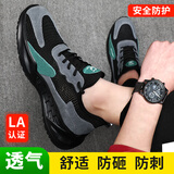 蓝鸥盾劳保鞋男士透气防臭防砸钢包头防刺穿安全工作工地鞋DL1033 41