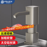 波洛克（Pollock）洗洁精水槽按压器厨房洗菜盆水槽皂液器洗涤剂延长器枪灰SCZYQTKL