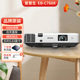 Epson爱普生投影仪二手家用全高清 商用办公会议投影机激光电视长焦超短焦便携1080P家庭影院4K 95新EB-C760X【5000流明 白天直投】