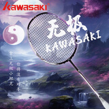 川崎KAWASAKI羽毛球拍无极光碳素纤维超轻4U进攻型高磅训练比赛单拍 无极【紫色】 赠大礼包