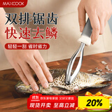 美厨（maxcook）不锈钢鱼鳞刨 刮鱼鳞去鱼鳞器打鳞刷子家用多功能杀鱼刀 MCPJ8463