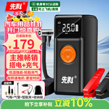 先科【3C认证】汽车应急启动电源充气泵一体机户外电源搭电宝车载打气泵多功能一体机便携电源充电宝