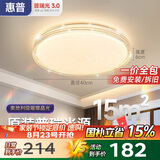 惠普吸顶灯普瑞护眼LED餐厅卧室书房大气轻奢风水晶灯中山灯具包安装