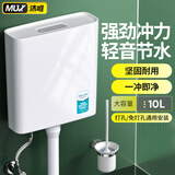 沐唯（muvi）马桶水箱冲便器厕所蹲便器抽水箱一体通用卫生间蹲坑大冲力水箱