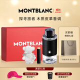 万宝龙（MONTBLANC）探索者探寻旅者浓香水30ml礼盒生日礼物节日礼物送男友木质皮革调