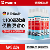 伍尔特雨刮精汽车玻璃水浓缩液去油膜虫胶挡风玻璃清洗剂清洁去污雨刮水