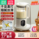 九阳（Joyoung）同款豆浆机破壁机全自动免煮2025新款静音免洗德国品质隔音罩家用破壁机辅食料理 升级46页莲花钛刀+1500ml+360°全罩降噪