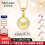 meluxe美奈 18K金海水珍珠项链南洋金珍珠吊坠锁骨链生日礼物送老婆 【香槟金11-11.5mm 配银链】