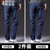 啄木鸟男士牛仔裤男春秋季新款宽松百搭直筒商务休闲弹力长裤子休闲装 N009蓝色+N009蓝色 【常规款】 34