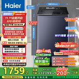 海尔（Haier）波轮洗衣机全自动12kg大容量精华洗手搓洗2.0防缠绕XQB120-BSE35DU1京东自营家电国家补贴一级能效