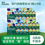 英氏12阶西梅泥24袋