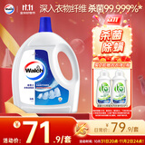 威露士衣物消毒液3.6L 内衣裤袜子除菌液  杀菌99.9%除螨  可配洗衣液用