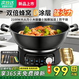 SUOPQER苏泊电炒锅电蒸锅一体电煮锅多功能料理锅电火锅专用锅大容量多功能锅不锈钢蒸笼炖蒸煮涮炒煎一体 【特厚定时款】60分钟+双倍蜂窝不粘锅+精品礼包 34cm单笼【3.4L适用6-10人