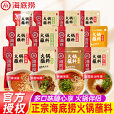 海底捞火锅蘸料原味香辣芝麻花生酱料家用干碟蘸酱麻酱牛肉酱海鲜调味酱 孜然味火锅蘸料120g*1袋