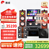 惠威（HiVi）Diva 6.1HT家庭影院5.1声道家庭影院 家用双8英寸音箱音响 KTV套装组合 套餐十三:（5.1声道）+7300视唱KTV版