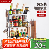 美厨（maxcook）厨房置物架 不锈钢三层刀架调料瓶砧板架层架 橱柜筷子筒 MC3035