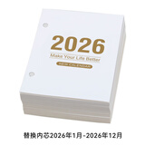 锦兔2026年创意塑料台座桌面摆件倒计时365天计划本式单向翻页日历商务办公手撕记事台历礼盒装定制 简约替芯