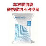 STARFANS汽车车衣全车罩防雨防晒遮阳罩牛津布隔热防尘防风盖车布四季加厚 车衣赠品-专属收纳袋