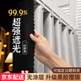 哈骆顿（HALODN）床帘学生宿舍床帘上铺下铺99%强遮光寝室加厚隐私帘子不透光蚊帐 薄款99%遮光-灰色下铺(2片帘) 【高品质遮光系列-店长推荐】