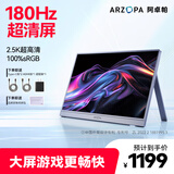 ARZOPA阿卓帕17.3英寸 2.5K180Hz便携式显示器 手机/电脑/笔记本/游戏机扩展屏 显示副屏Z3FC Pro