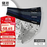 健将男士三角裤男士内裤男弹力棉抗菌中腰裤头性感短裤衩雪花款4条装