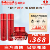 伊思（It’s skin） 套盒2X红参蜗牛晶钻水乳霜套装女护肤品礼盒紧致毛孔修护补水 红参水140+乳液140+面霜60