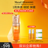 Murad慕拉得悦活御颜维C精华30ml护肤品VC精华焕亮淡纹抗氧送女友礼物