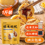 云山半红糖糯米糍粑块580g含糖浆豆粉农家传统驴打滚年糕点小吃油炸年糕