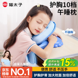 猫太子午睡枕小学生趴睡枕儿童午休枕头趴桌子睡觉神器教室趴趴枕抱枕