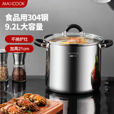 美厨（maxcook）汤锅304不锈钢 复底高汤锅24cm 燃气炉电磁炉通用 MCH-24