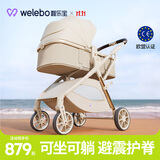 唯乐宝（welebao）轻灵婴儿推车0-3-6岁可坐可躺一键折叠新生儿宝宝减震轻便高景观