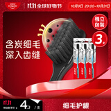 高露洁（Colgate）细毛护龈备长炭软毛成人牙刷3支 颜色随机旅行装独立包装京东自营